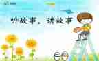 作文我的故事400字5篇