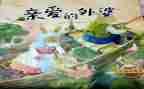 编故事作文400字模板8篇