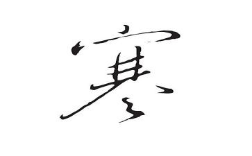 寒假补作业的我作文通用5篇