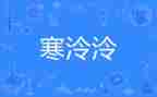 寒假补作业的我作文7篇