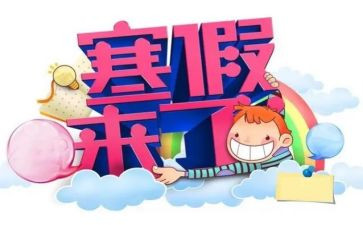 寒假大家访活动总结6篇