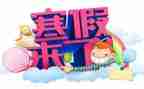 寒假大家访活动总结6篇