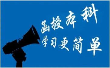 学前教育函授本科自我鉴定5篇