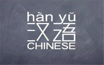 教学汉语拼音心得体会7篇