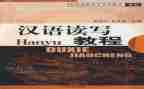 小学汉语文组工作计划精选7篇