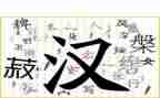 在汉字活动总结5篇
