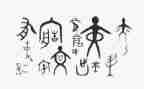 写汉字的调查报告优质5篇