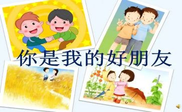 我的好朋友700字作文5篇