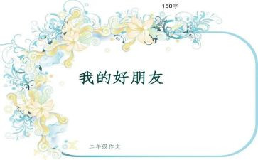 我的好朋友小班社会教案8篇