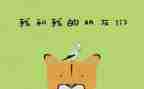 剪我的好朋友作文优质8篇