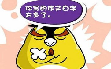 好与坏的作文优质5篇