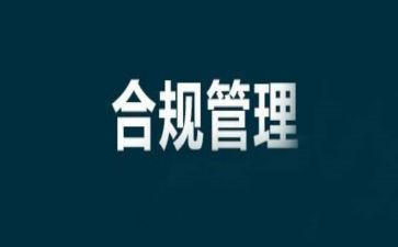 银行柜员合规心得8篇