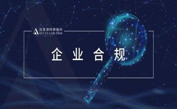 2023年合规管理工作计划5篇