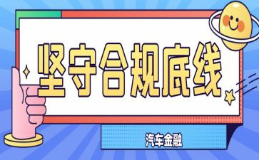学习合规银行心得体会5篇