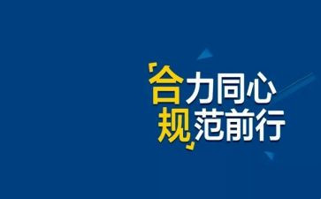合规建设年工作总结5篇