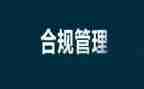银行柜员合规心得8篇