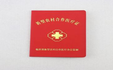 合疗个人总结模板6篇