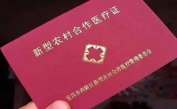 合疗年终工作总结精选6篇