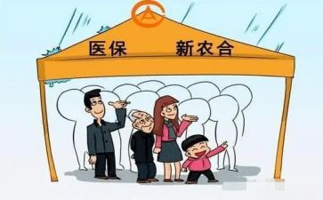 合疗个人总结通用5篇