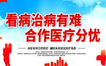 合疗个人总结7篇