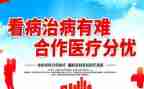 合疗个人总结7篇