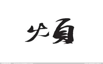 我的烦作文600字优质8篇