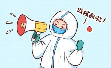 学校核酸检测志愿者心得体会8篇