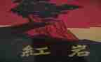 红岩3读后感优质6篇