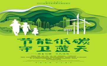 环保科工作计划最新6篇