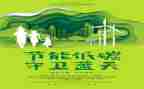 环保科工作计划最新6篇