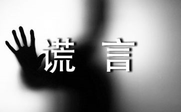写善意谎言的作文最新5篇