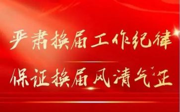 村两换届述职报告推荐5篇