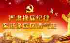 团干部换届演讲稿7篇