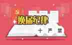 工会换届工会工作报告6篇