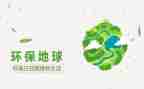 幼儿环境日活动总结7篇