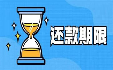 延期还款申请书6篇