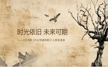 教师欢送会致辞稿模板7篇