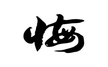 青春无悔的作文600字最新7篇