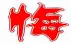 观罪与悔心得体会6篇