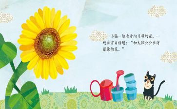 绘本《年》读后感5篇