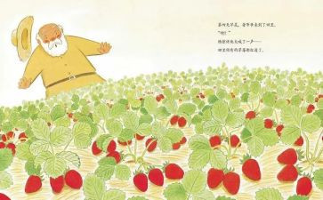 绘本心得精选6篇