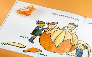 绘本教案模板7篇