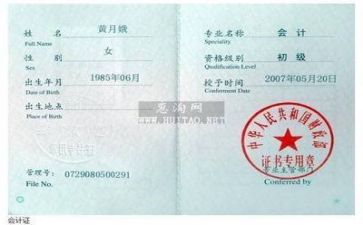 主办会计的年终总结8篇
