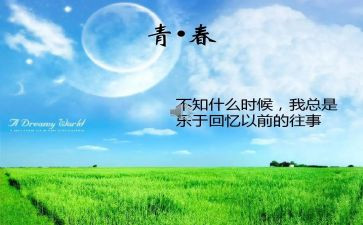 回忆性作文500字6篇
