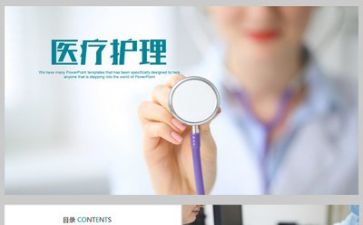 护理专业个人实习总结7篇