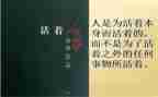 《活着》读后感600字8篇