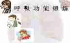 呼吸内科的述职报告7篇