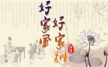 家风家训个人心得体会7篇