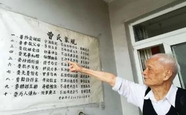 学家规_传家规心得体会6篇
