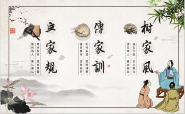 家规的作文6篇